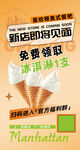  送冰淇淋设计 