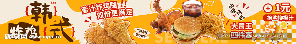  汉堡海报