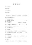 个人借款协议