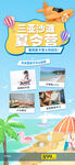 海边夏令营