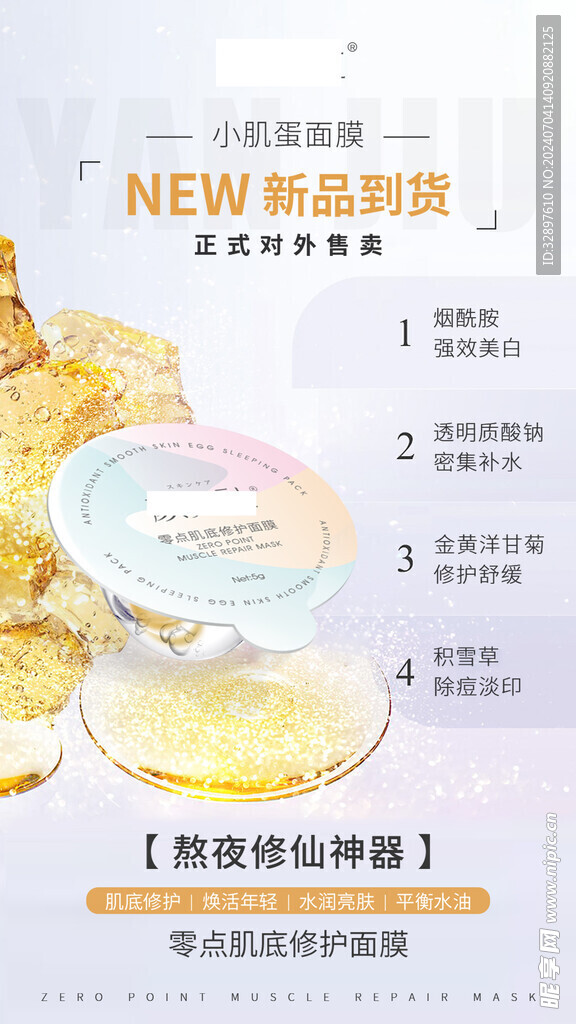 化妆品