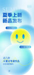 新品上新