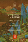 迎宾牌