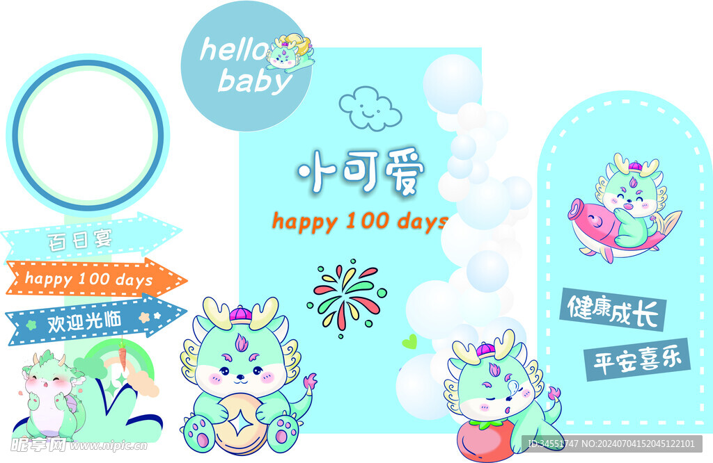 生日宴