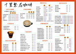 奶茶 饮品 价目表