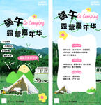 端午节海报