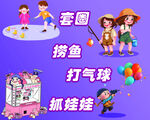 游乐