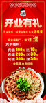 开业展架