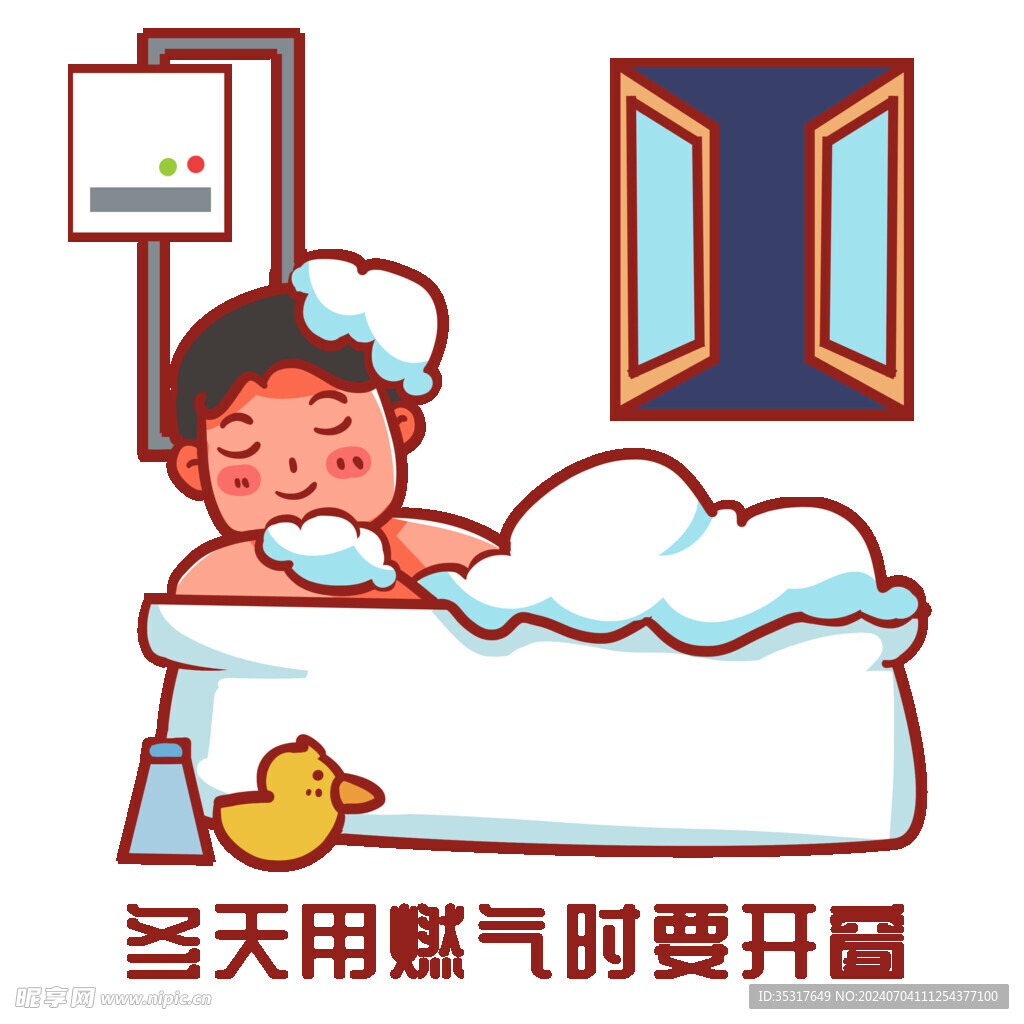 燃气安全