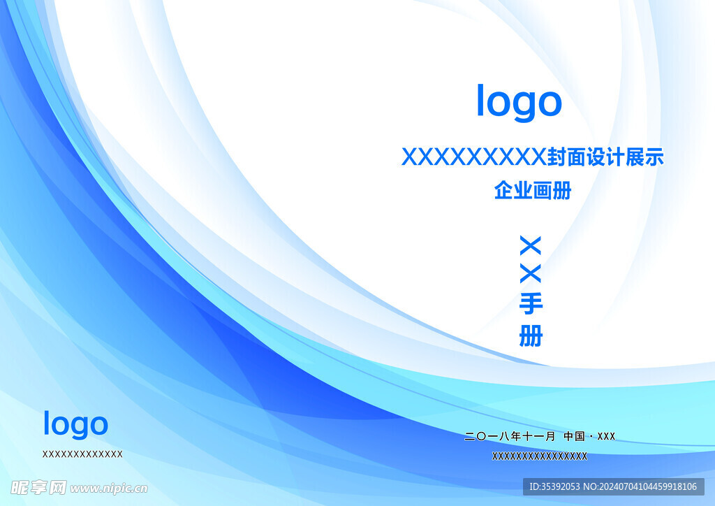 企业画册封面 