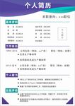 个人简历广告