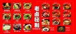 小吃集合图