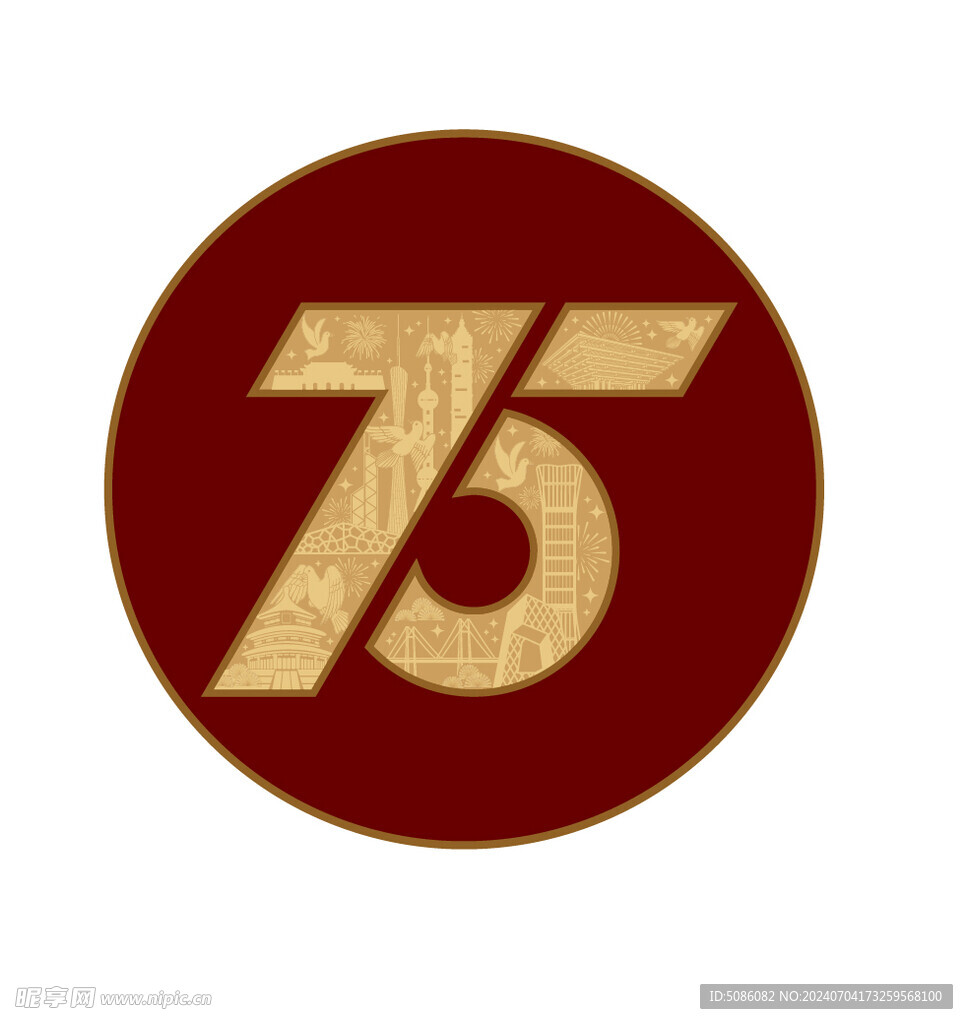 75周年