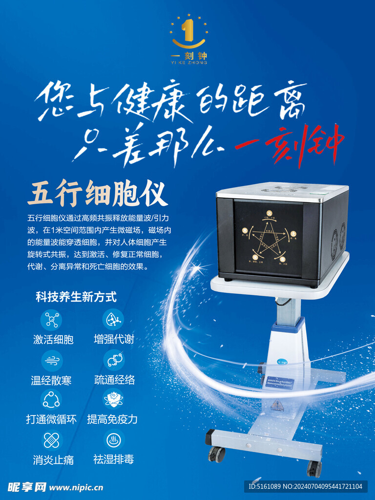 仪器海报