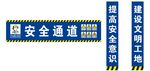 工地门楼