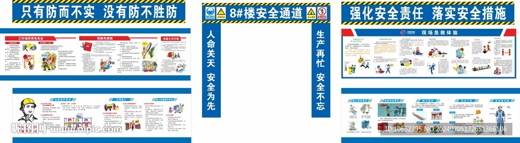 建筑施工工地门楼展版