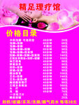 美容价格表