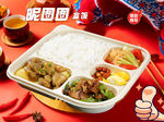 四拼盒饭