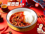 鱼香肉丝盖饭