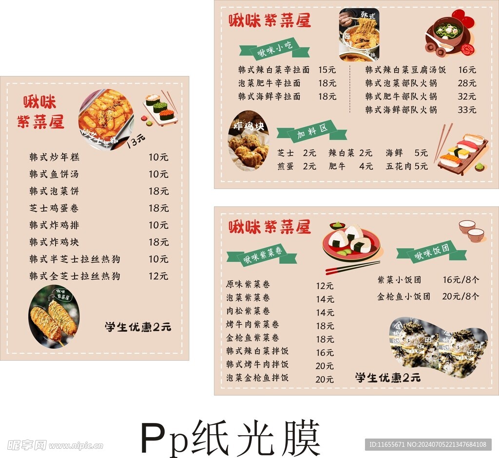 寿司