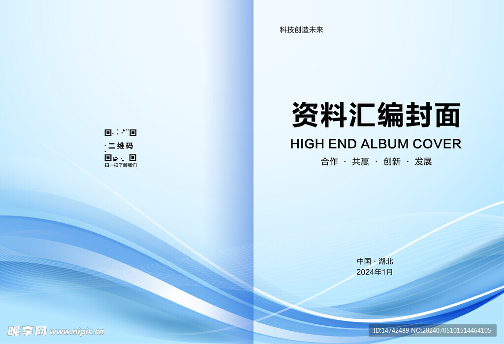 画册封面