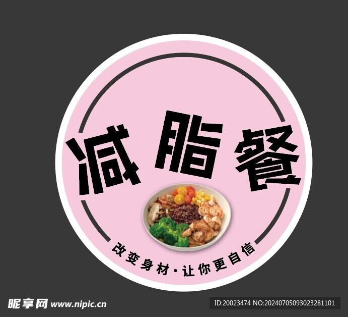 减脂餐