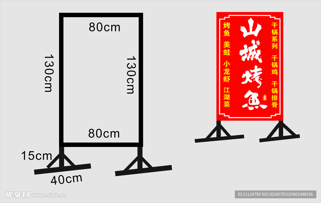 落地灯箱   