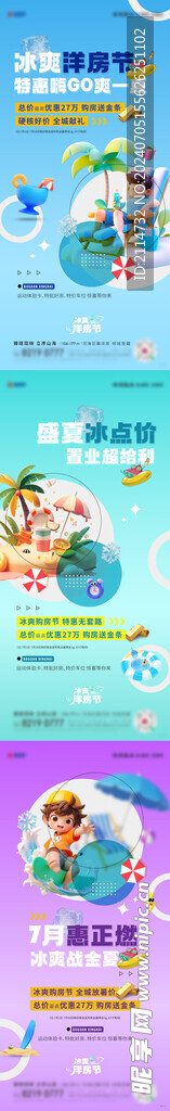 购房节