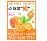 橙子