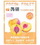 黄桃
