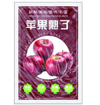 苹果熟了