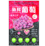 新鲜葡萄
