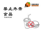 寂寞番茄 禁止外带