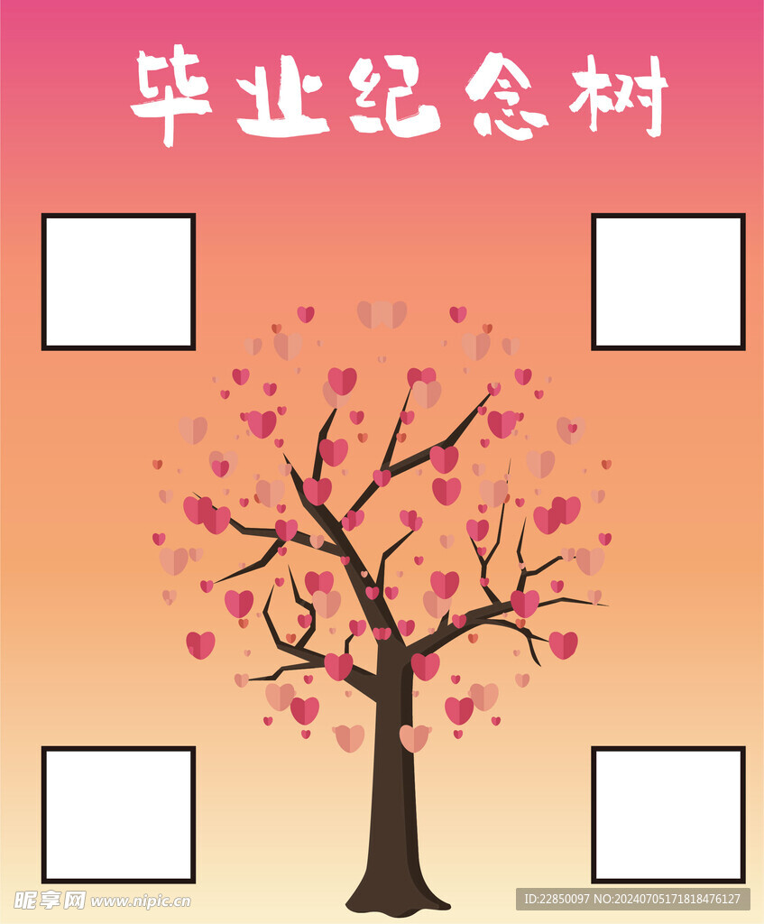 毕业纪念树海报