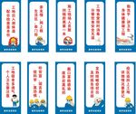 工地流感宣传海报