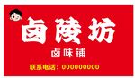 卤陵坊