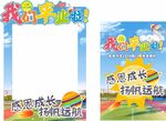 我们毕业啦小学生毕业