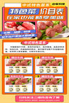 特色菜价目表