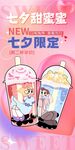 七夕 