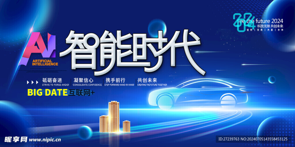 会议背景
