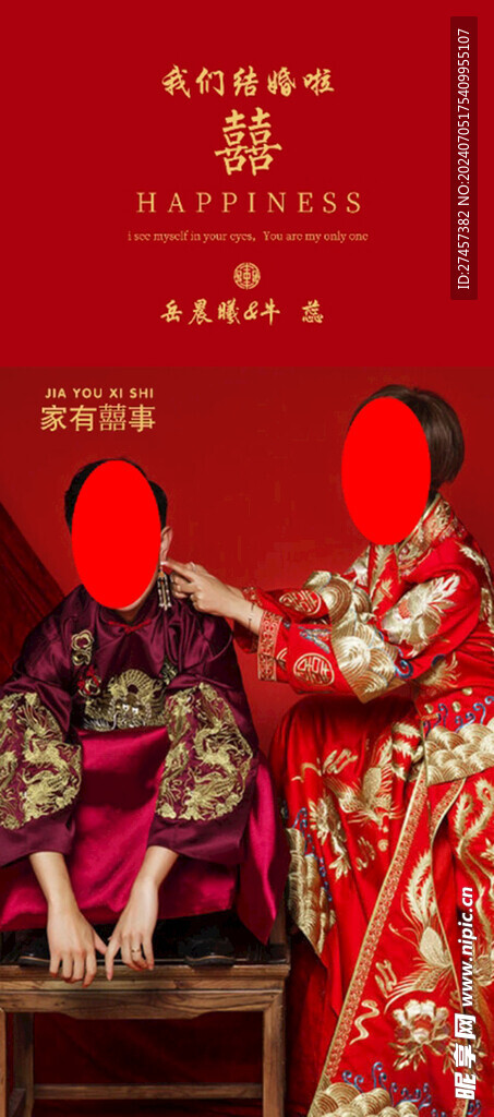 婚礼迎宾