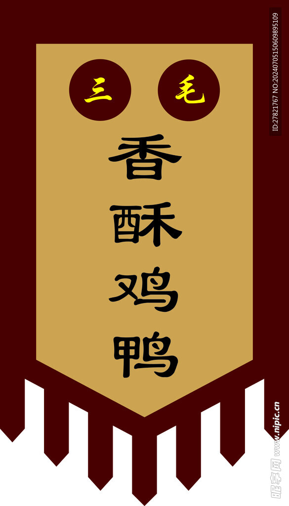 仿古旗
