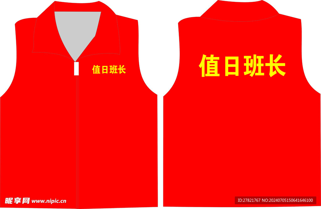 马甲