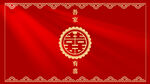 吾家有喜背景图