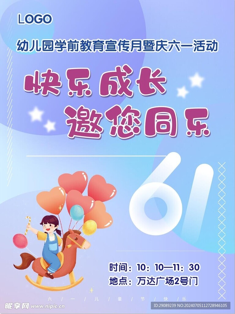 61海报
