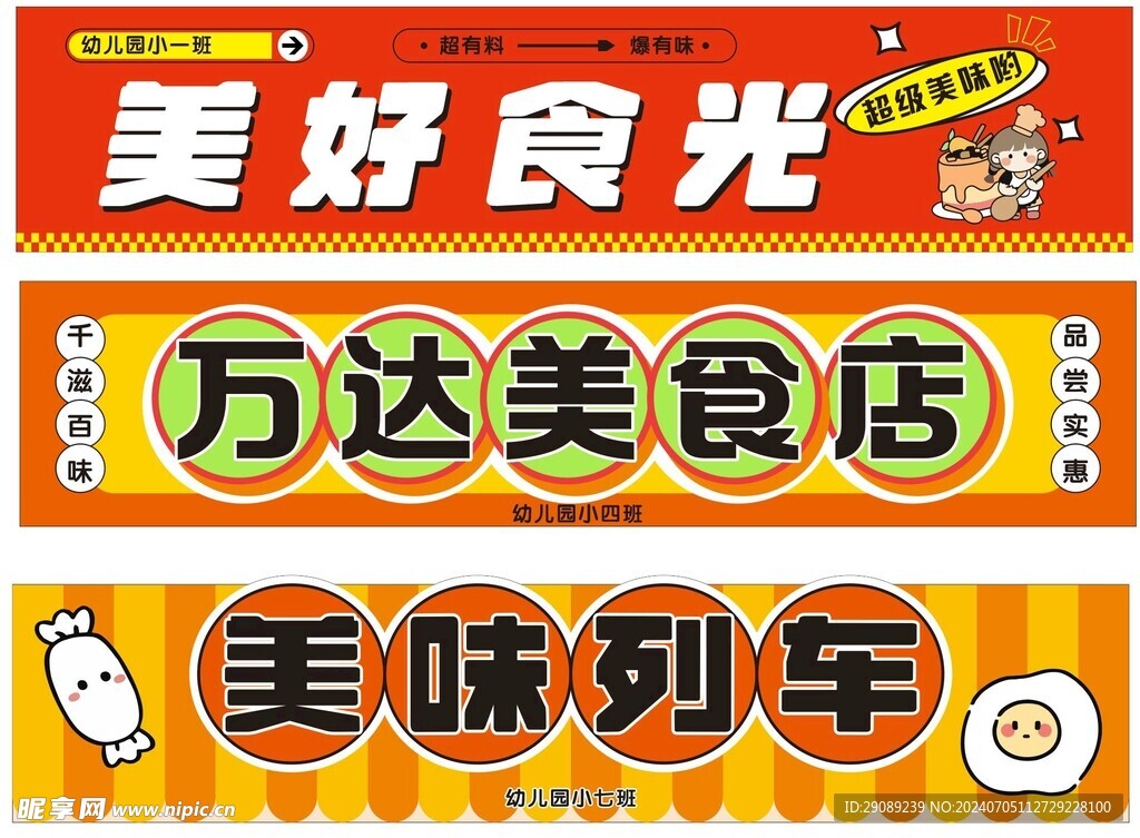 美好时光