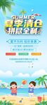 夏季清仓 低价来袭