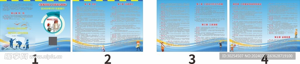 农民工工资条例手册