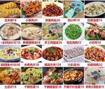 菜品