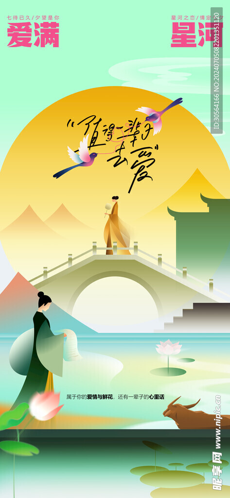 七夕